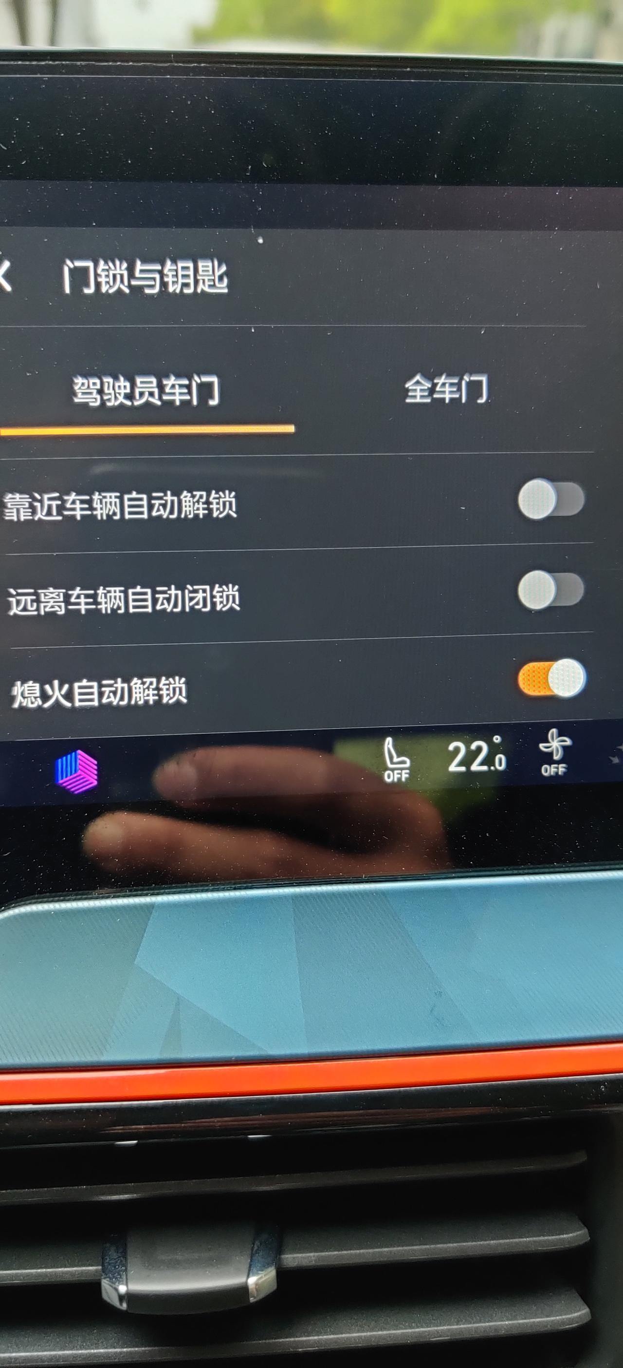 领克06 驾驶员车门 自动解锁/闭锁功能打不开，点击按钮无反应，你们能打开吗