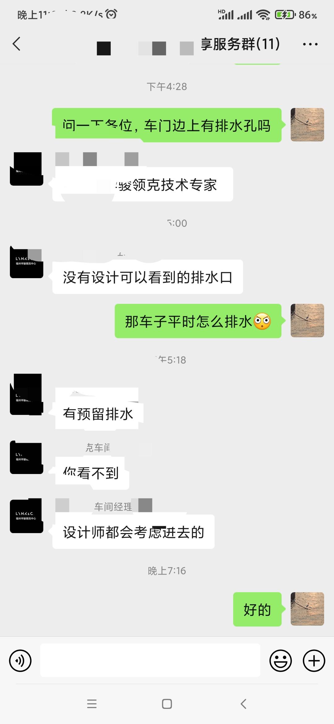 领克01 求问，领克车子的排水口在哪里，问了四儿子，他们也说不清