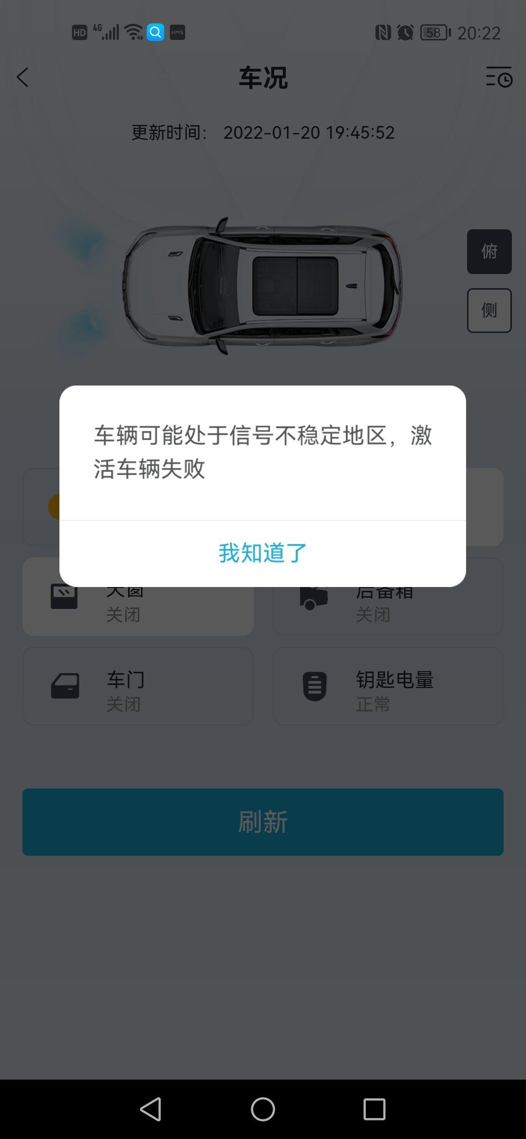 长安CS75 朋友们这个问题怎么解决，一直刷新都是这样，好几天了。4S说把车电瓶断电一会重新接上，结果还是不行，换手机登
