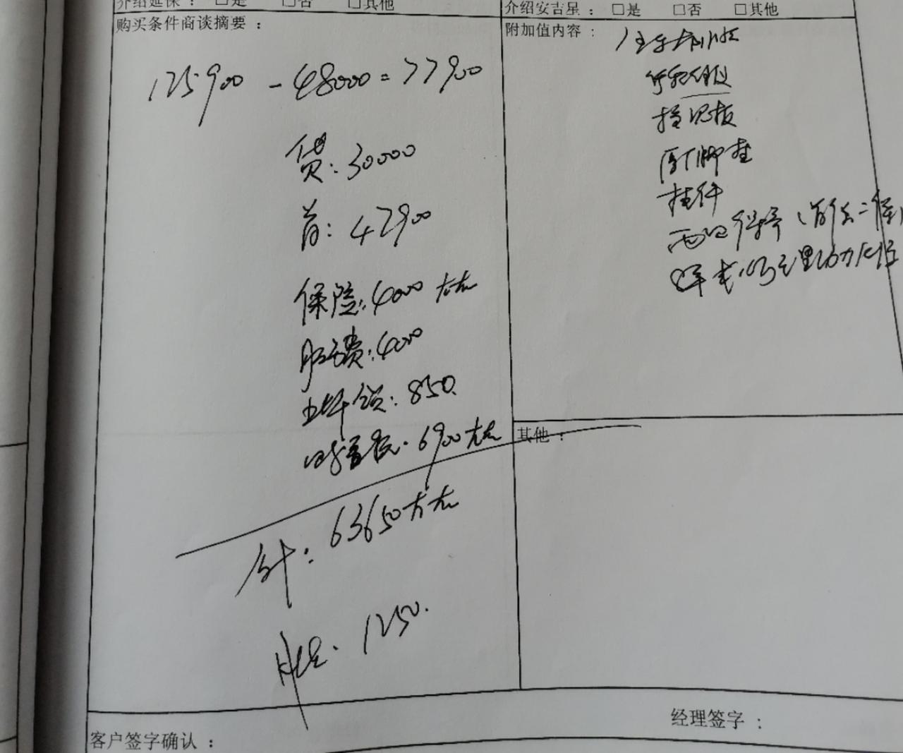 别克英朗 坐标长沙，21款1.5L精英版。请问大神这个价贵吗？说是底价了。年前买是不是贵呀。