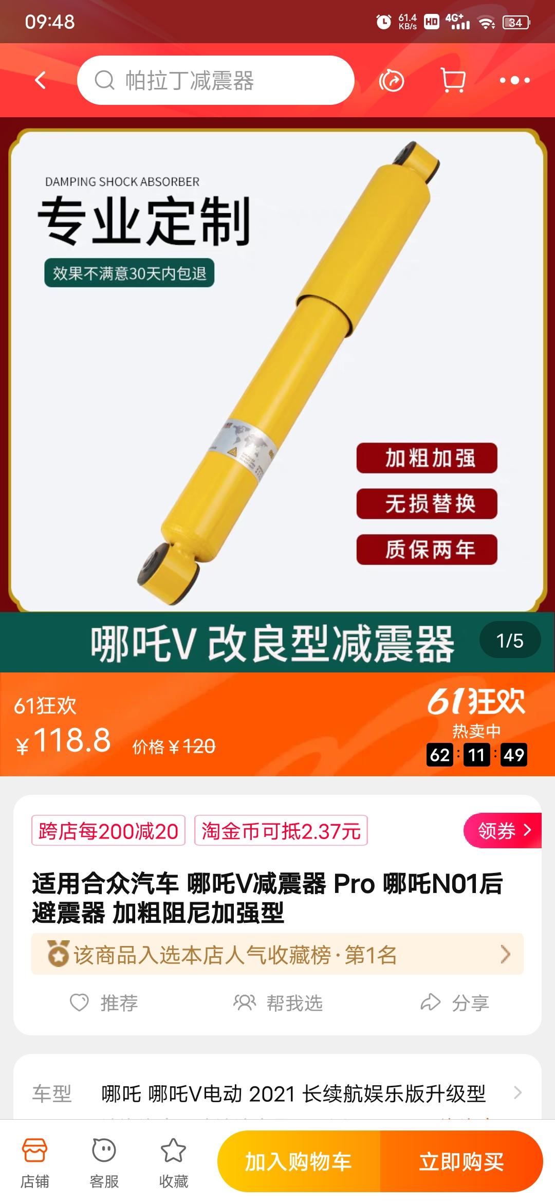 哪吒哪吒V 有没有换这个的，这个怎么样啊，和韦博比，换了这个噪音有没有比以前更吵
