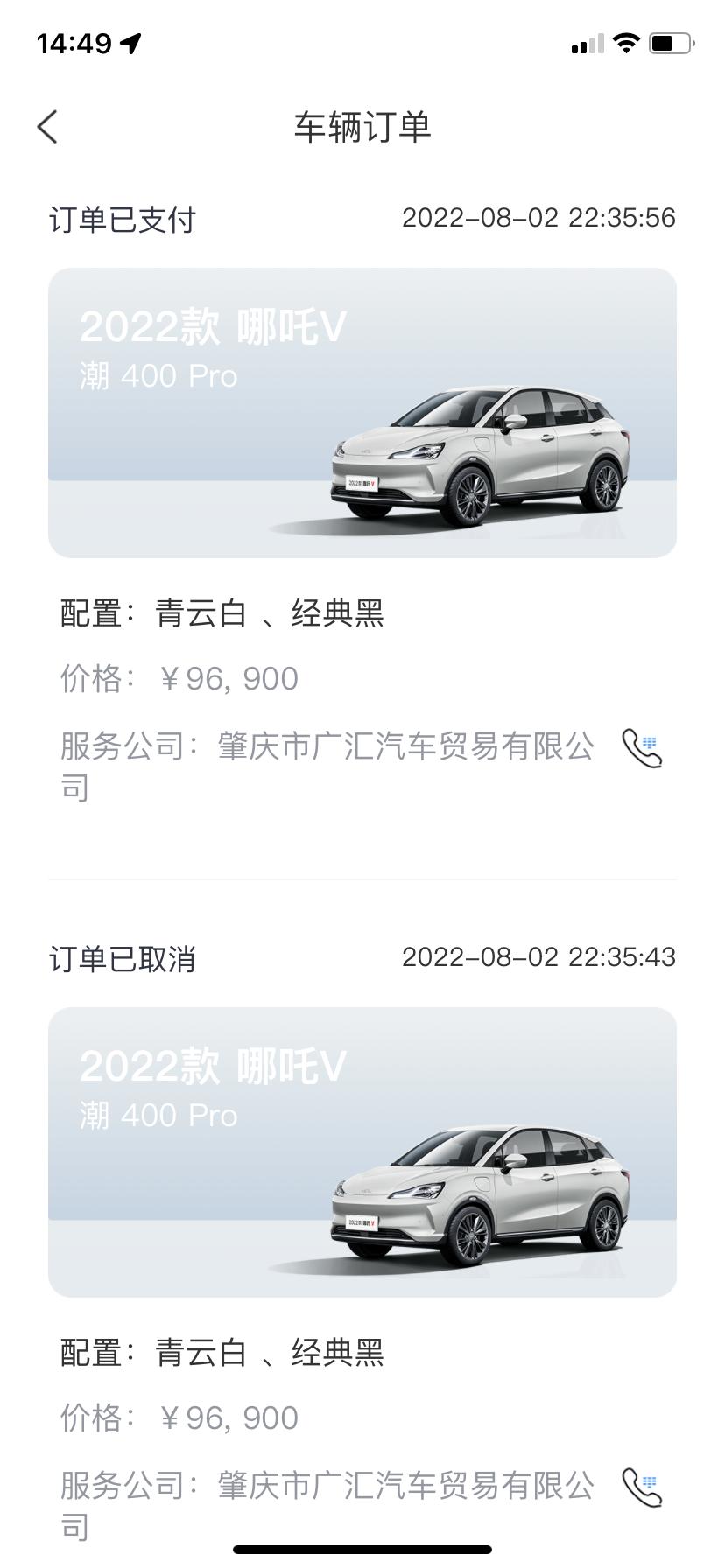 哪吒哪吒V 刚下的订，顶配，不知道会不会难产，最近有谁提了提顶配车吗