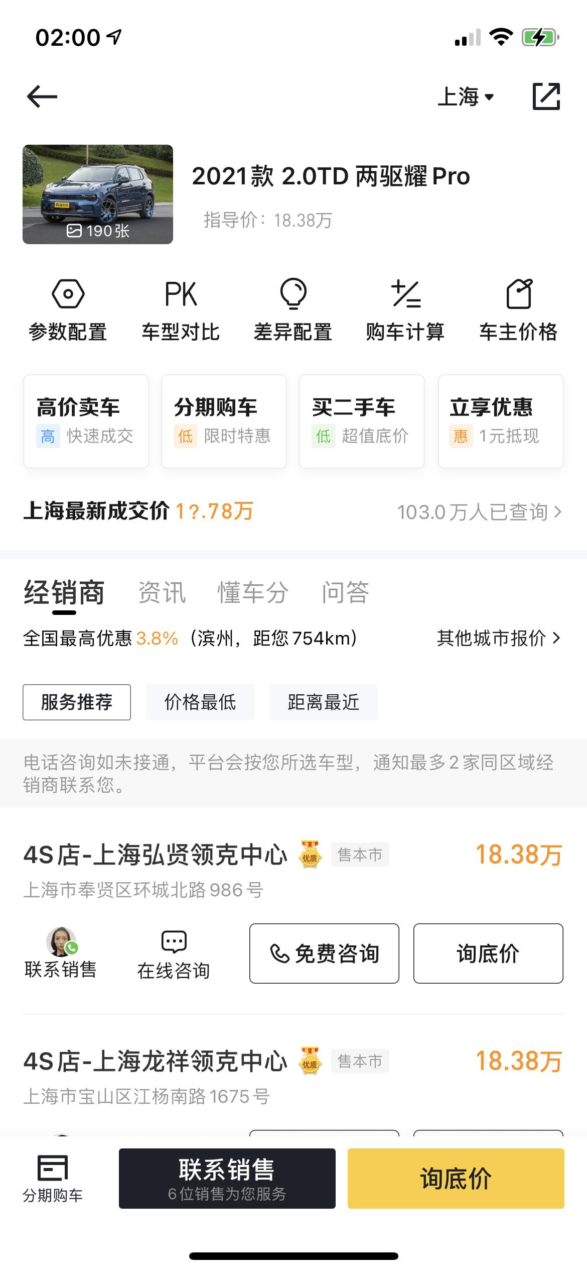 领克01 年前看了和试驾06的车，过年回家商量了一下，感觉1.5T的不太稳定，所以不太考虑。最近爱上了01的车型，耀pr