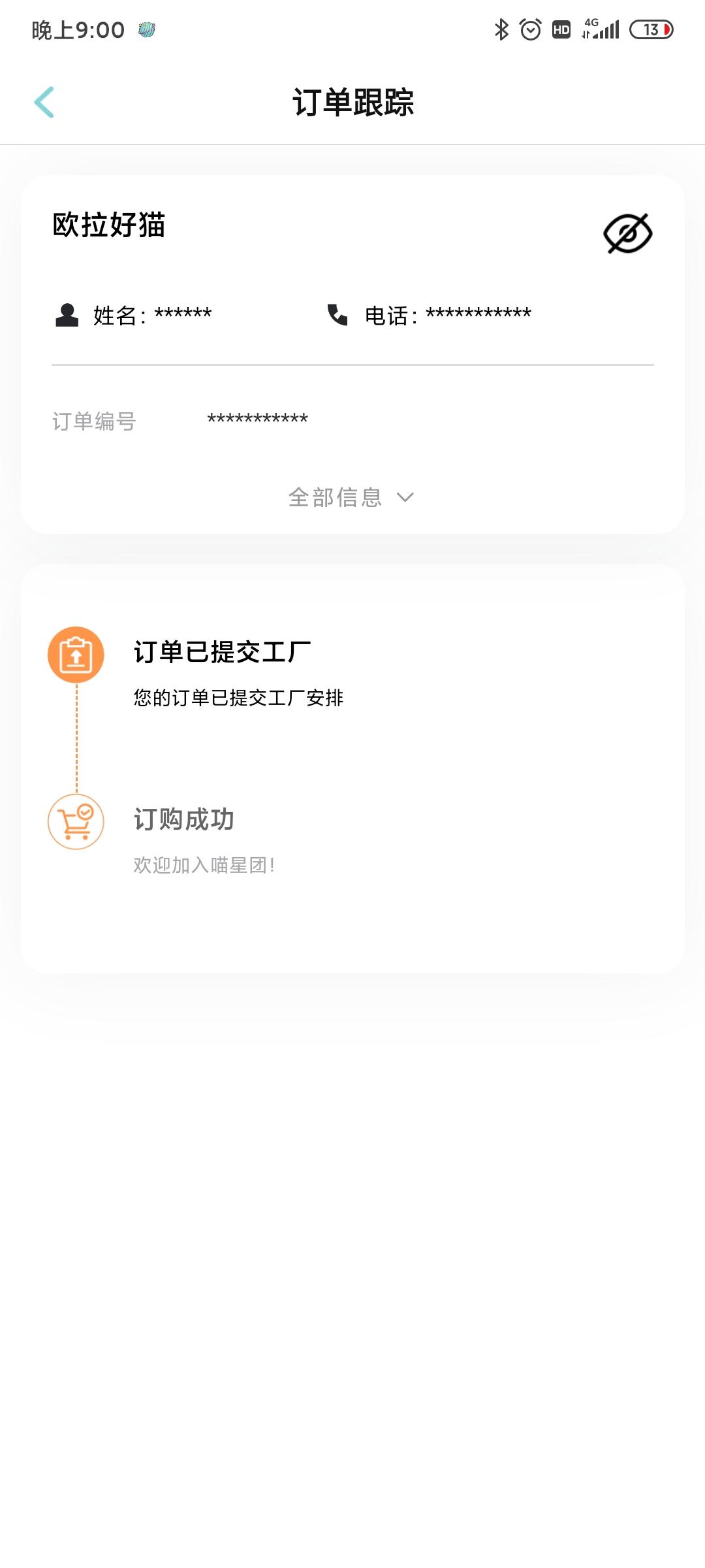 欧拉好猫 2.28的至今没有被工厂接单