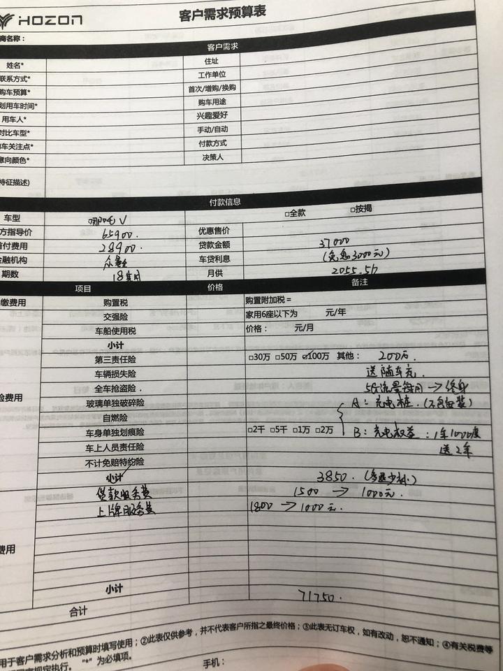 哪吒哪吒V 这个价格可以吗300公里娱乐版本