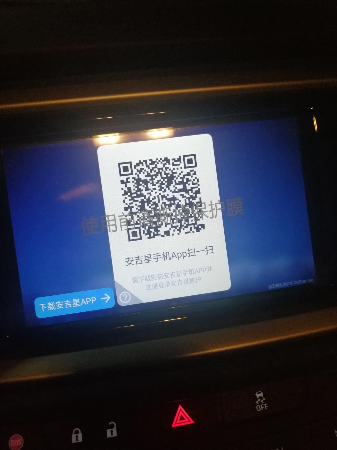 车友们，英朗中控屏幕这个安吉星界面怎么关掉啊，每次开车都要按音量键好麻烦