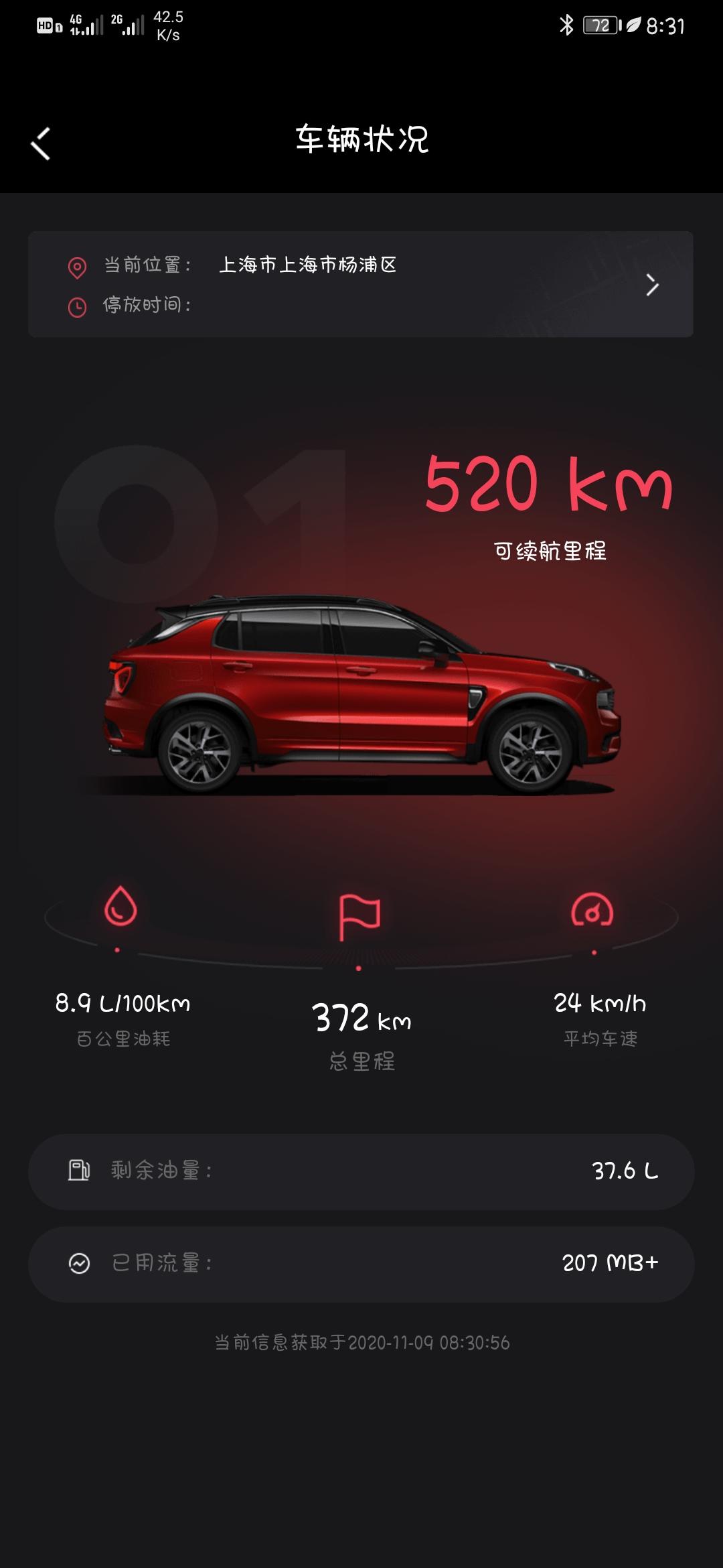 领克01 01刚提，有些小问题求解1.R/N/P/N/D档位来回切换的时候，车头那会有咔一声正常吗2，车机放音乐导航都正