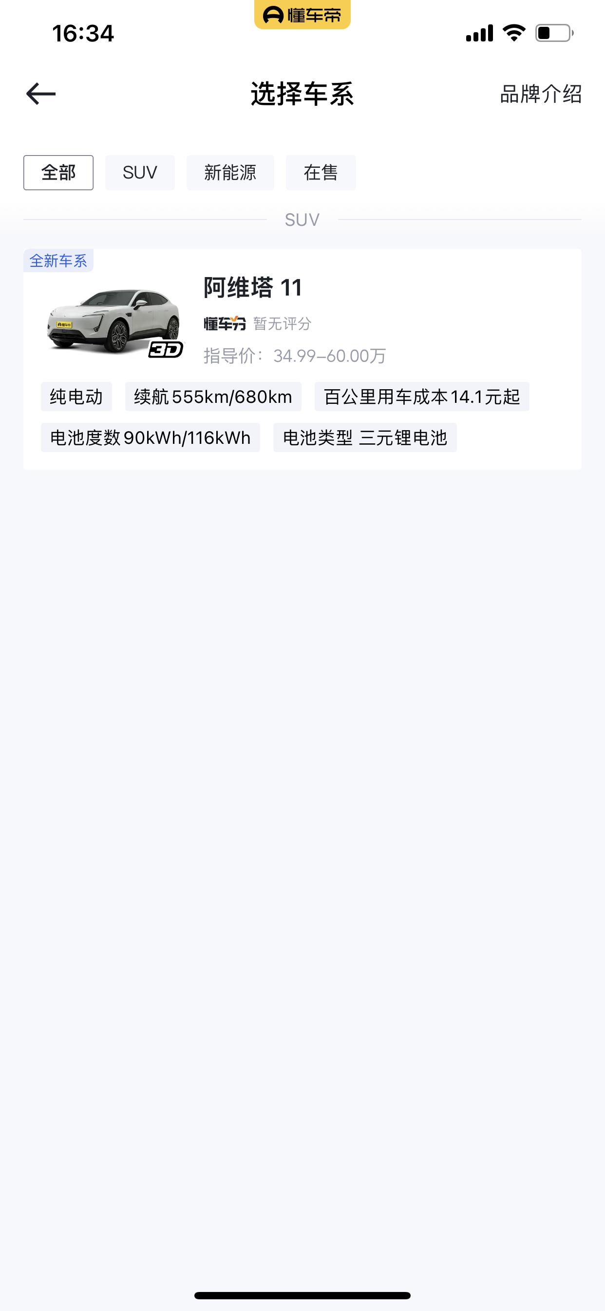 阿维塔 11 怎么就百公里用车成本14.1元起了哪位大佬解答一下
