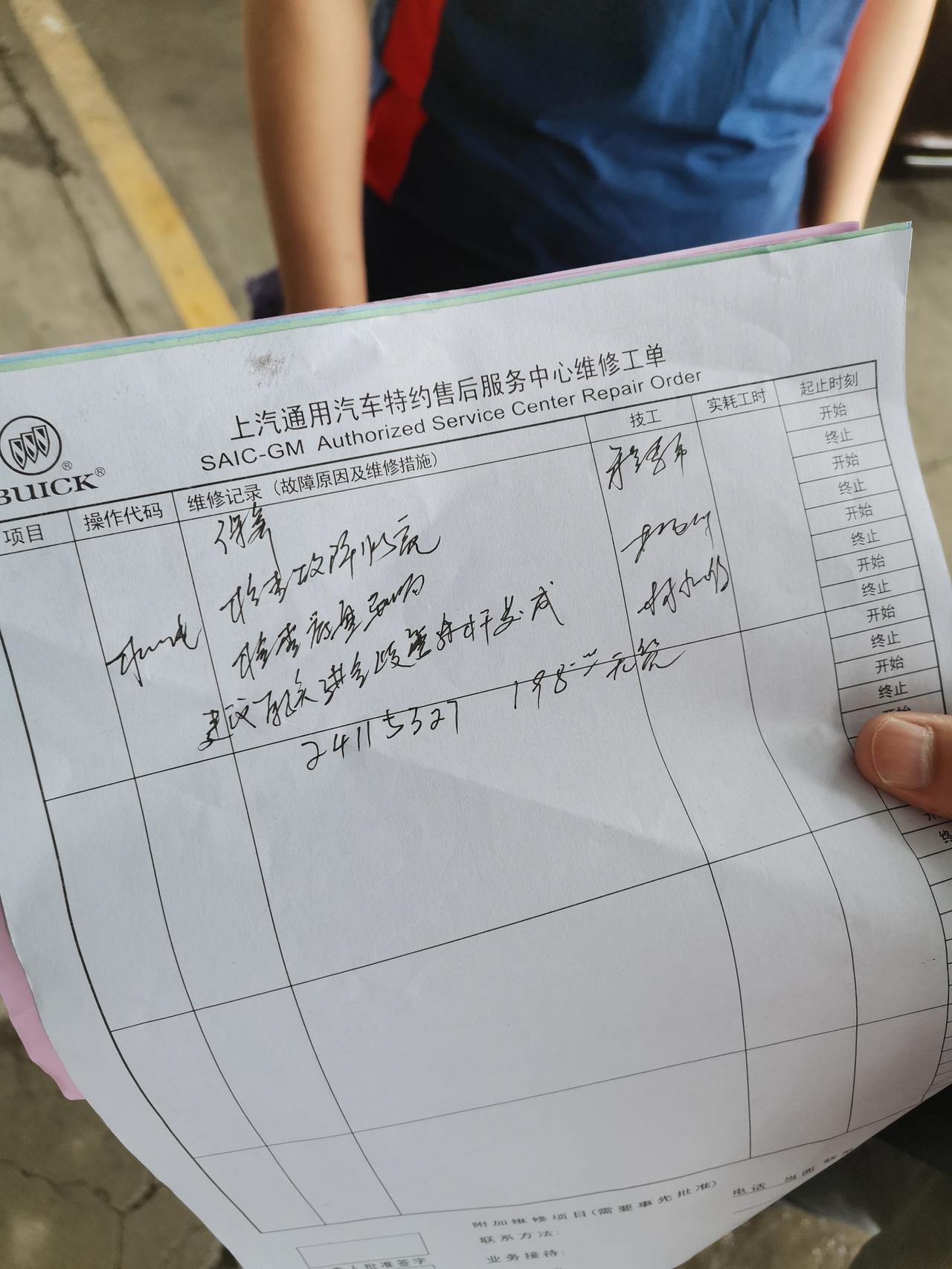 别克英朗 发动机故障灯亮，检测出进气支管感应故障，5月29提的车，各位有没有遇到这种情况