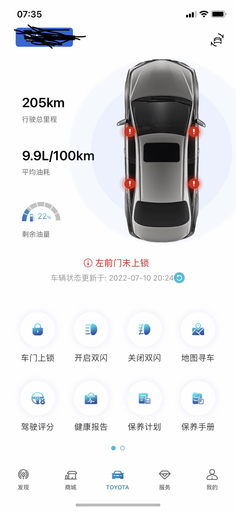 丰田凌放HARRIER 车子已经确认锁好，为什么手机显示车门没有锁好。哪位朋友遇到过，怎么解决的？