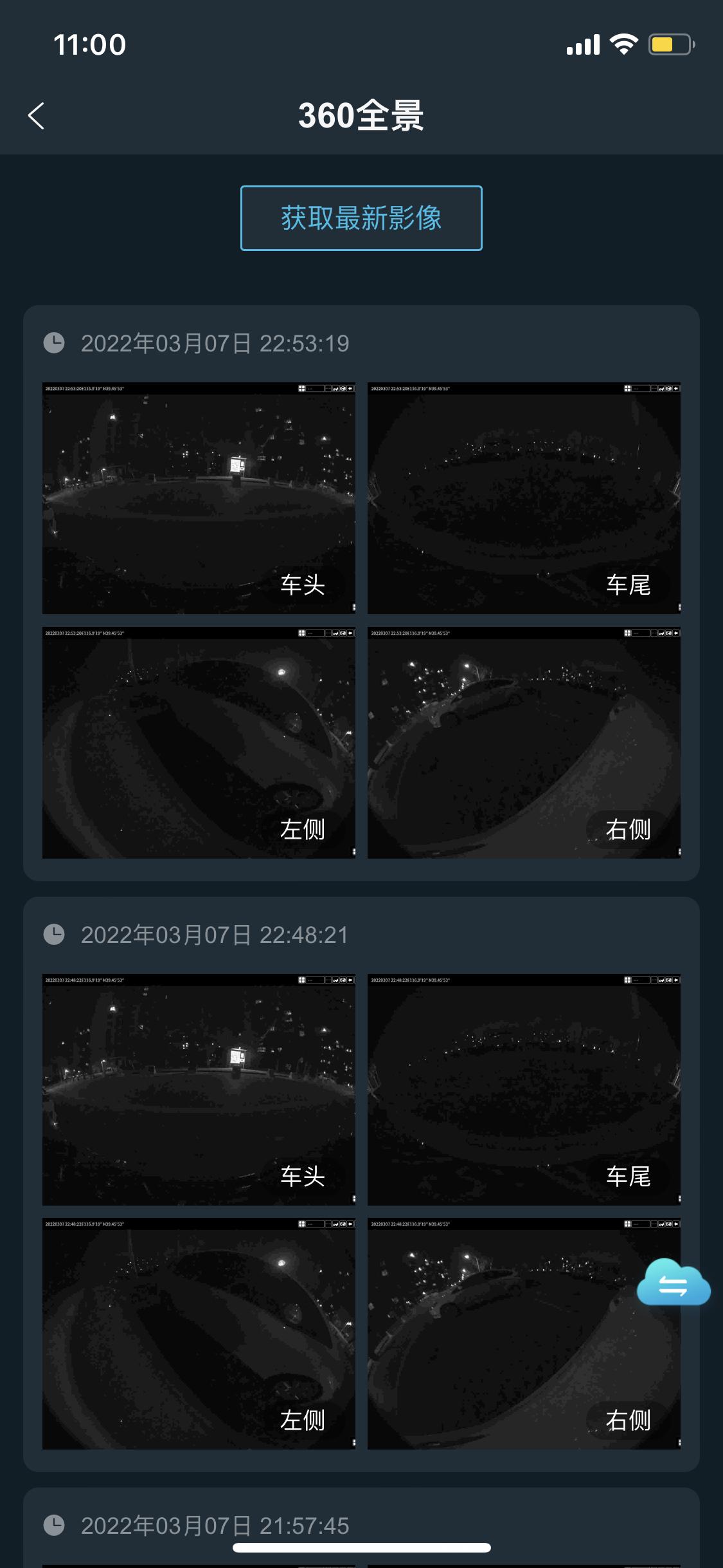 长安CS75 远程控制总显示信号弱，激活失败，360实时影响却可以获取