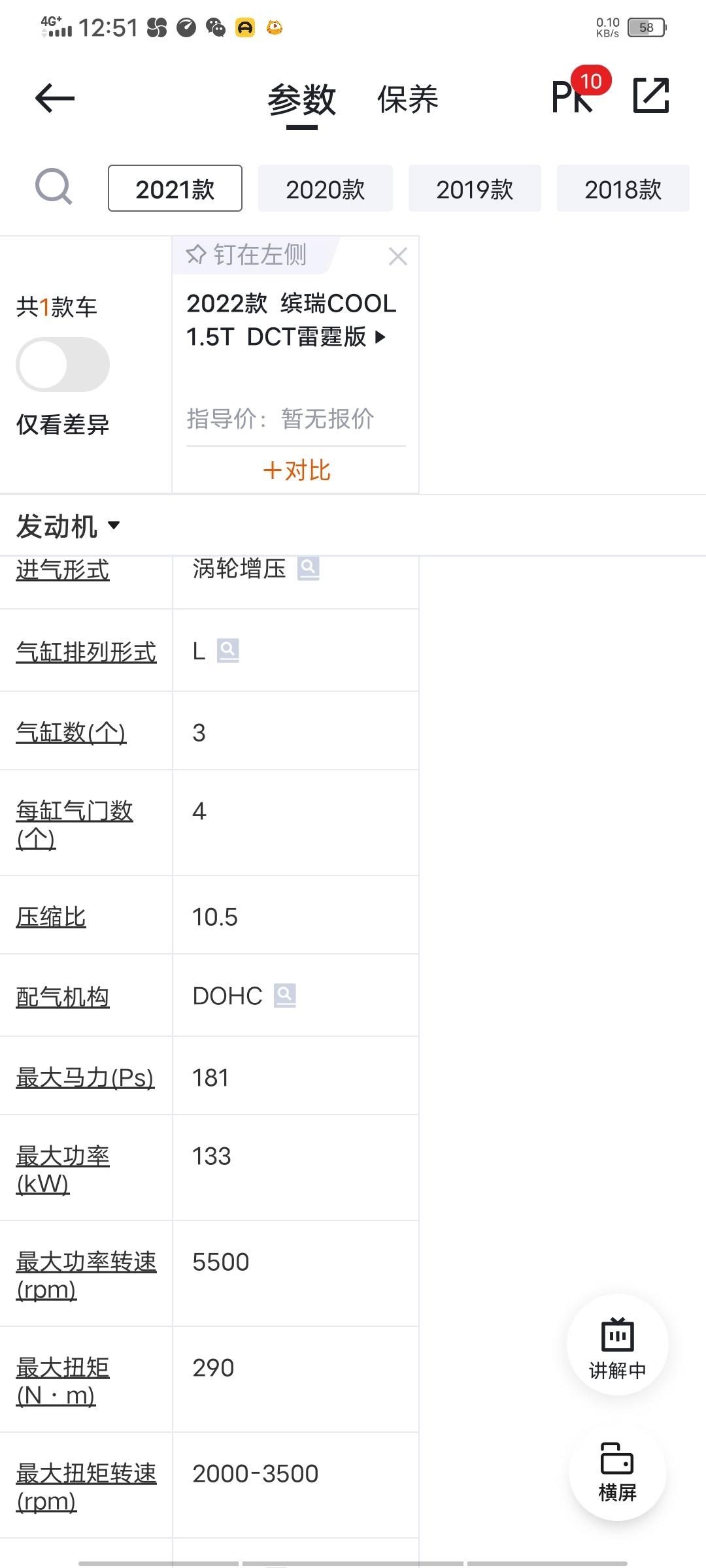 吉利缤瑞 不是说好的4缸吗？