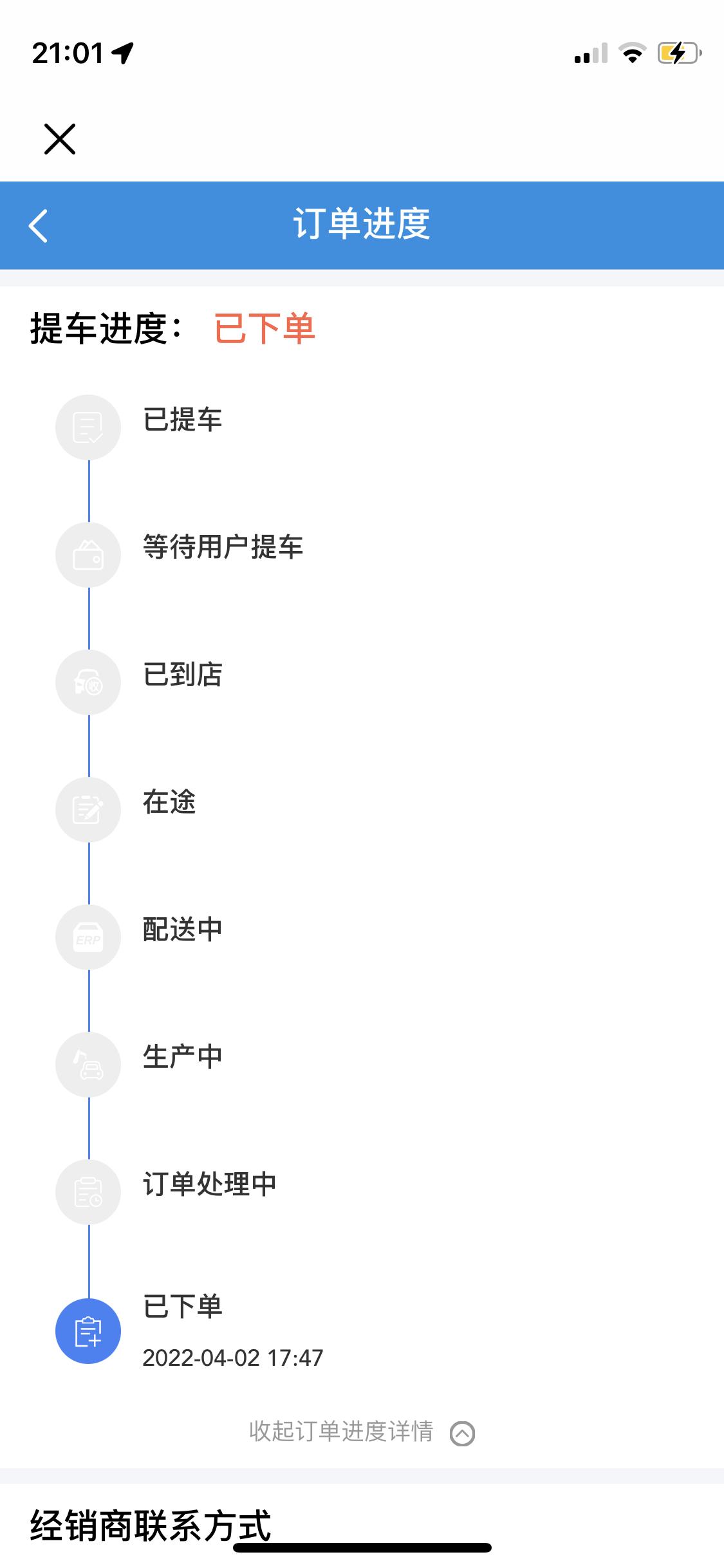 长安CS75 75手动挡没得现车，4S店下的订单。订单上显示从北京长安工厂生产，什么时候才开始处理哟？