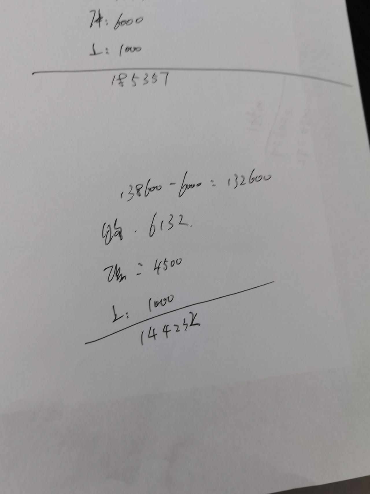 领克06 今天去四儿子店看了一下，裸车价138600车展活动优惠6000，132600购置税减半6132  保险  45
