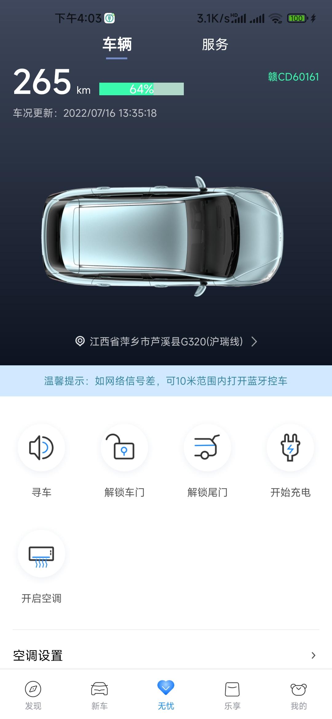 哪吒哪吒V 为什么我的51款液冷蜂巢最近充电不正常，要么就是只能充到80多自动断了，要么充到70多就断了，每次都充不满，