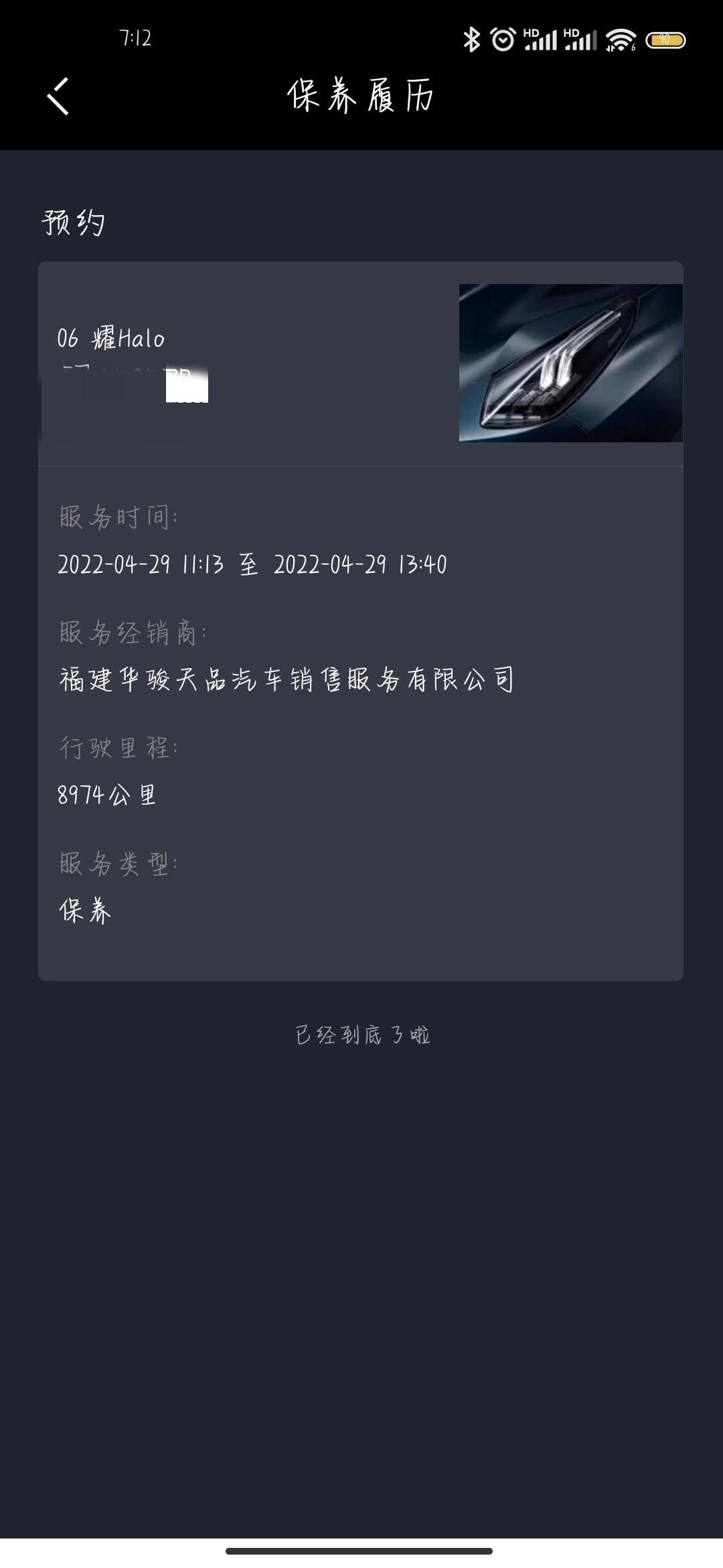领克06 唉，首保过后我的油耗越来越高了。驾驶习惯都是一样的，可它偏偏要往高处走有跟我一样的车友嘛