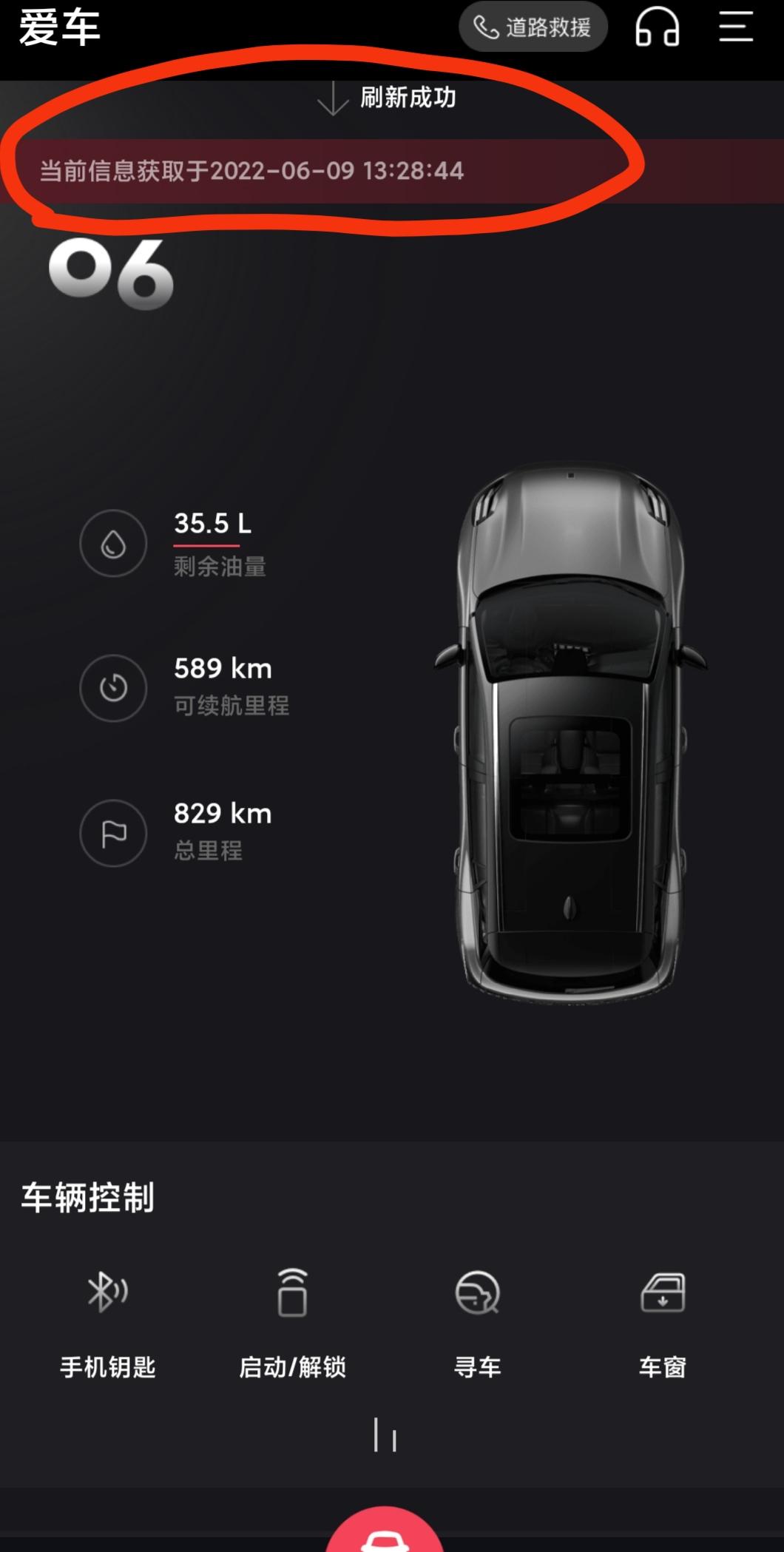 领克06 这个app自己不定时更新车辆信息吗？还是有人动了你的车才会更新信息，还有这个是B柱吧，这个地方黑色的是塑料件吗