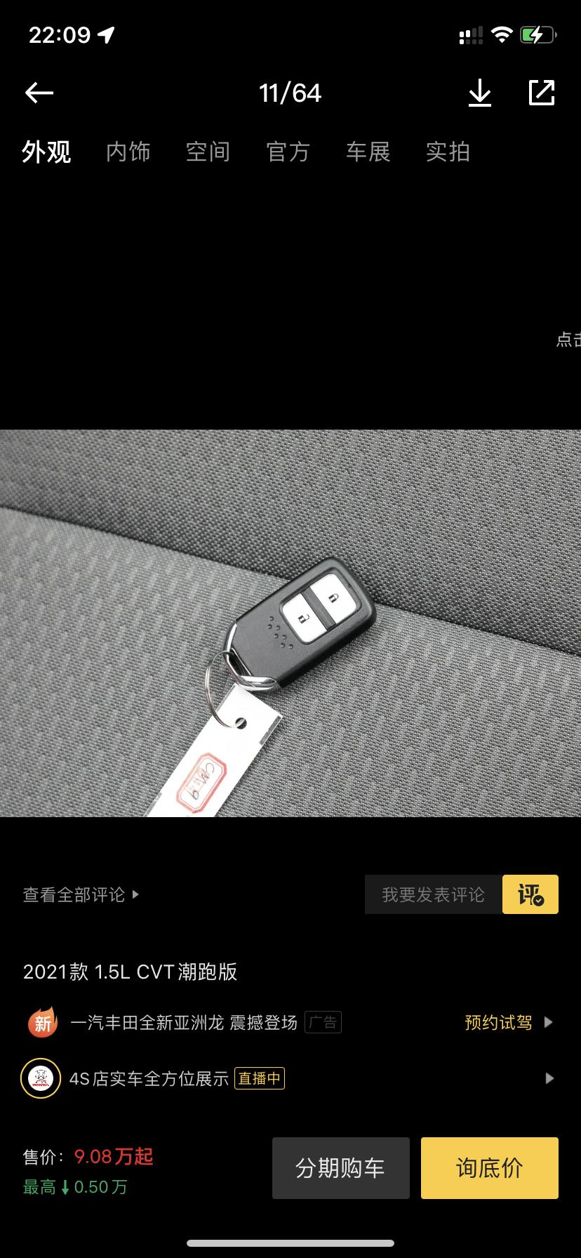 关于飞度高低配车型上两种织物座椅的不同之处？