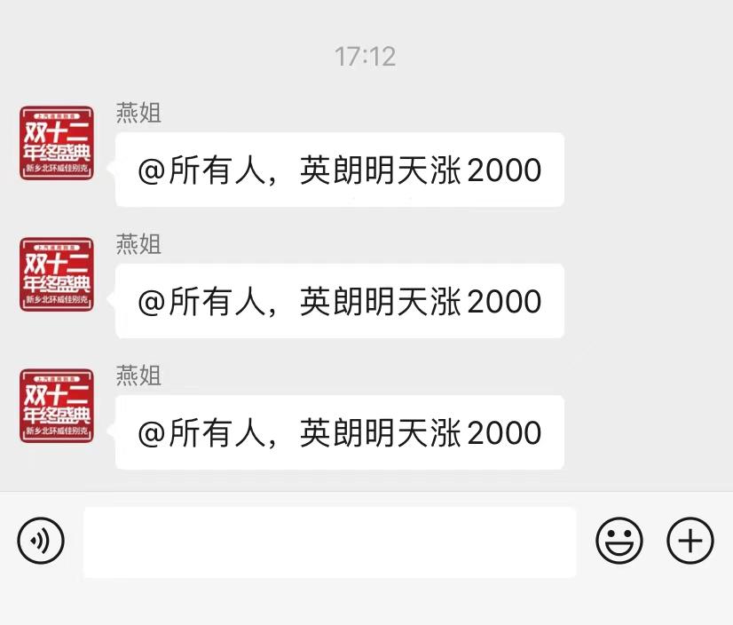 问一下各位，你们那里现在英朗涨价了吗？我这边涨了两千，销售的态度也不好，英朗销量上来又要走老路子吗