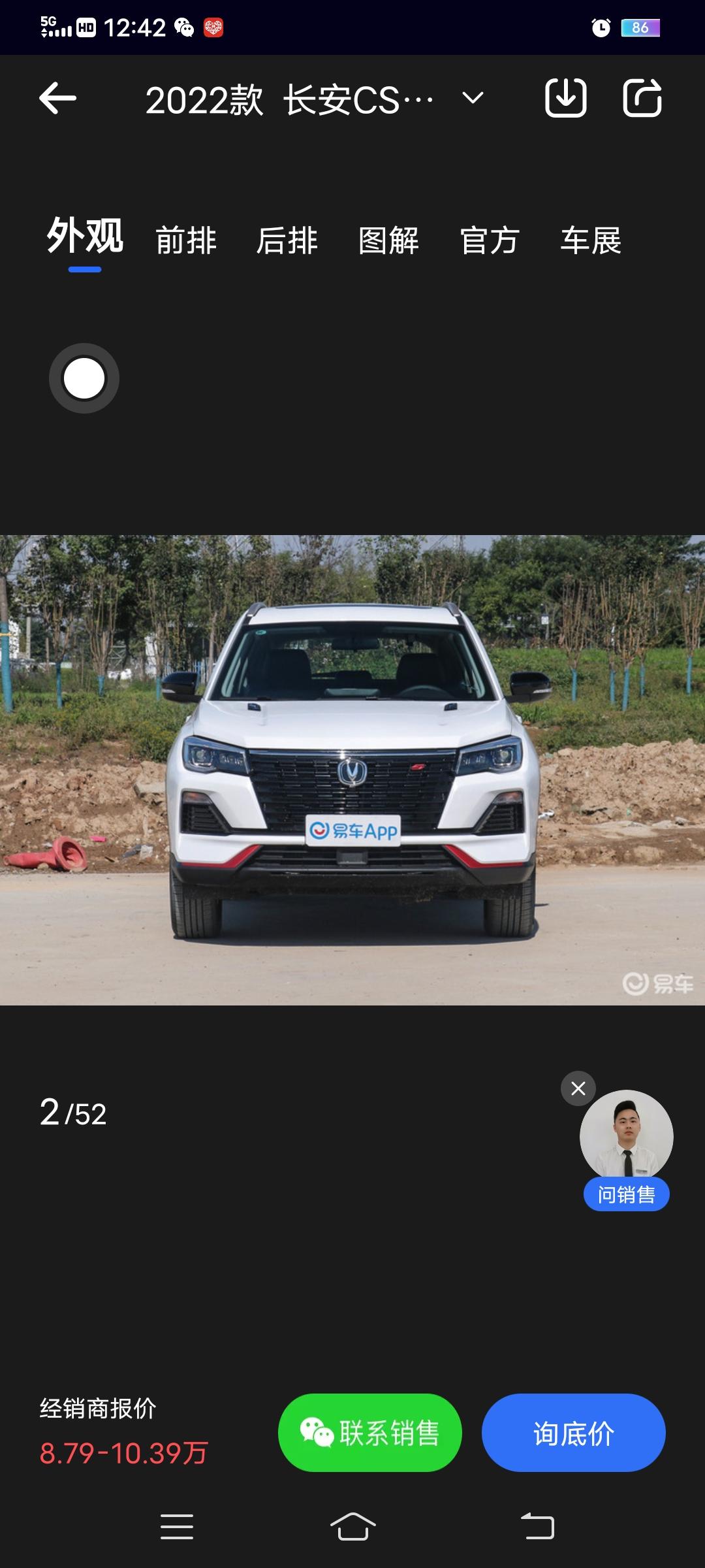 长安CS75 今天刚订车型：2022款CS75，1.5TDCT豪华蓝鲸版，江西分期落地11.26.首付4.26.贷7W，