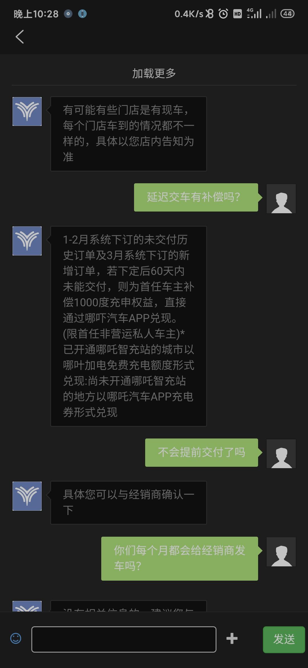 哪吒哪吒V 延迟交车超60天有补偿，大家拿到了吗？