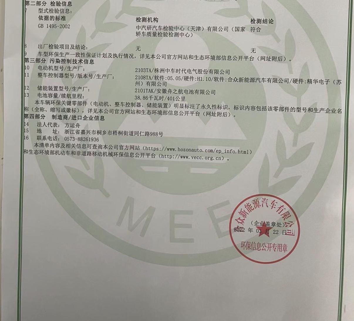 哪吒哪吒V 请问哪位大哥知道这个电池是哪里的