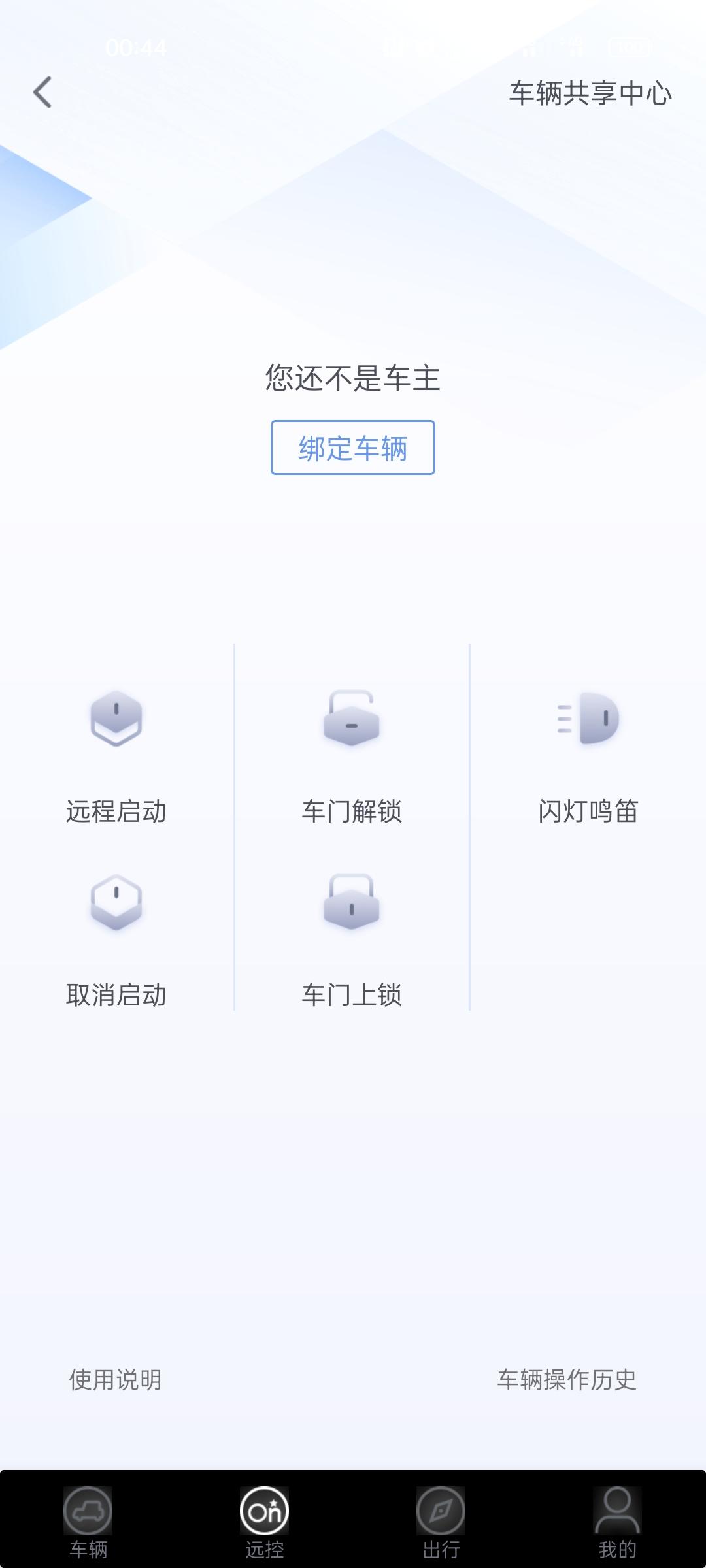 别克英朗 兄弟们你们的2022款能登陆安吉星绑定嘛，我这个不行呢