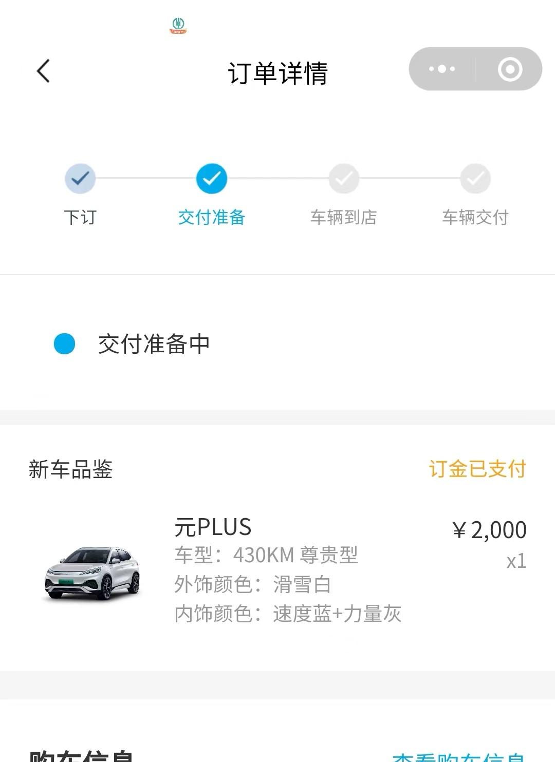 比亚迪元PLUS 辣鸡比亚迪辣鸡销售。订车时几次确认都说430已经有车，承诺两个月内交车，现在期限到了又反口说当时说的是