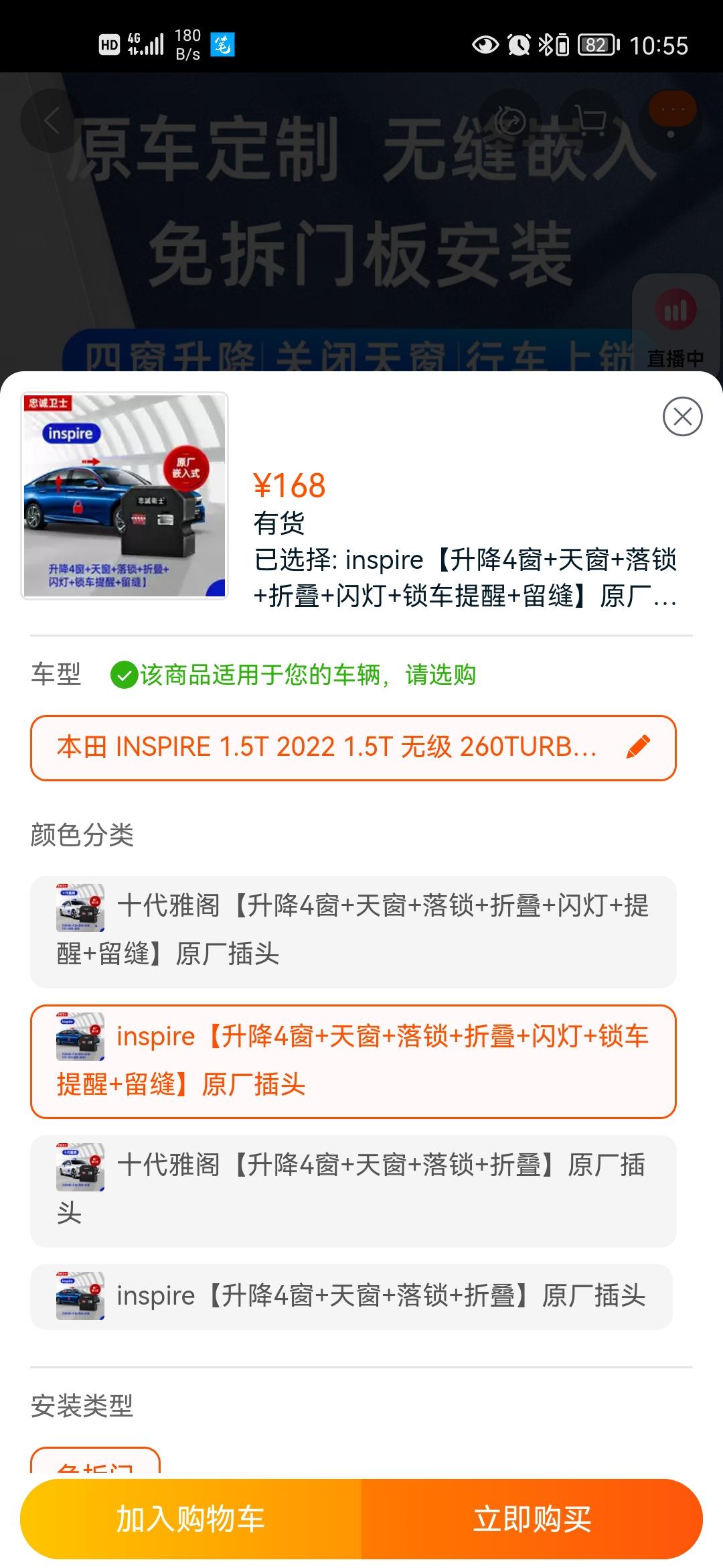 本田英仕派 我定的精悦，大家伙有加装这个吗。