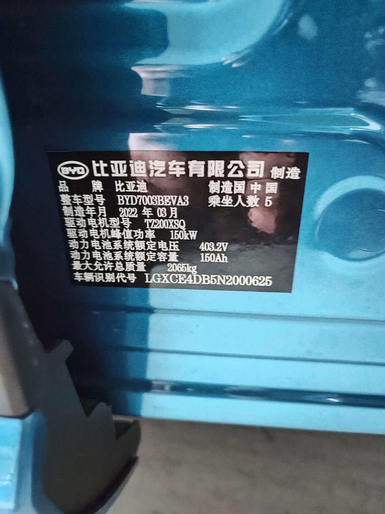 比亚迪元PLUS 请问有在佛山买尊荣版，上了牌的吗？我买的是现车，但四S店话税局系统末更新，比亚迪金融要上传发票才能放款