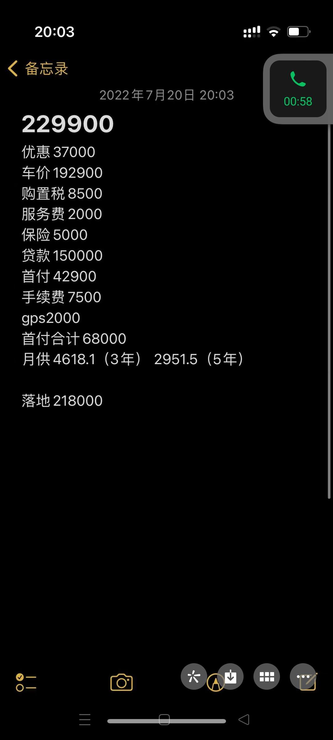 本田英仕派 这个价格合适吗 各位大佬