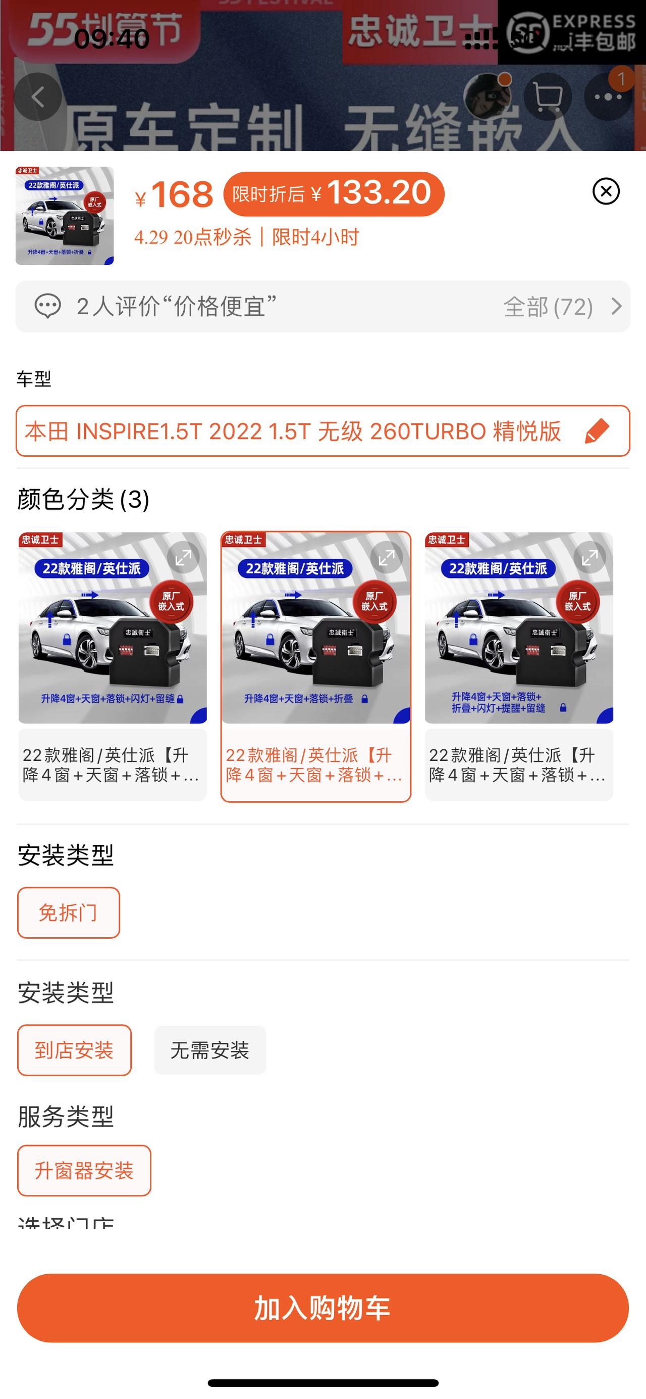 本田英仕派 忠诚卫士的折叠和升窗，延迟高吗？要多久才反应过来