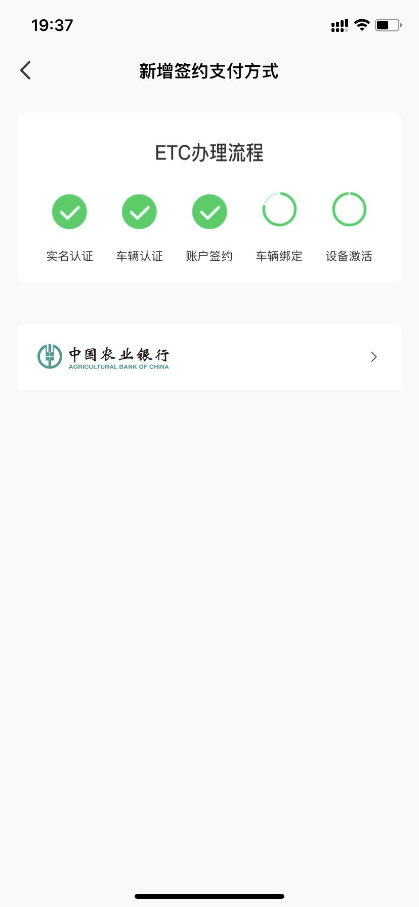本田英仕派 兄弟们，你们的etc用的原厂自带的吗？只能用农行信用卡吗？