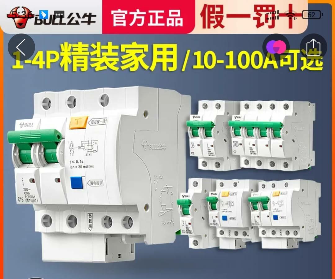 比亚迪元PLUS 比亚迪安装家用充电桩，需要我自己准备漏电保护开关吗？