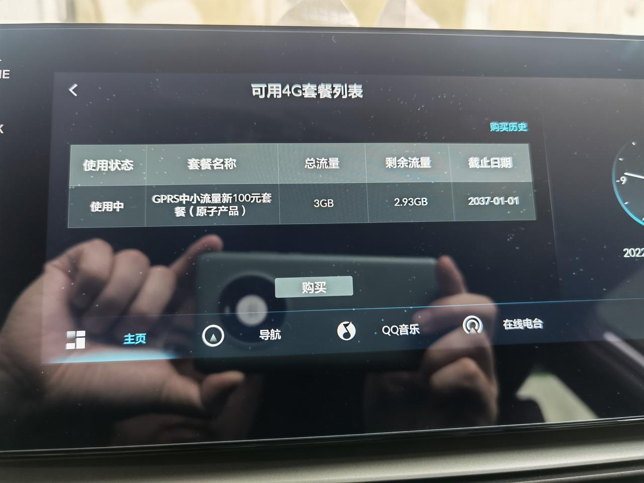 本田英仕派 车机流量是每月3g还是总流量3G？