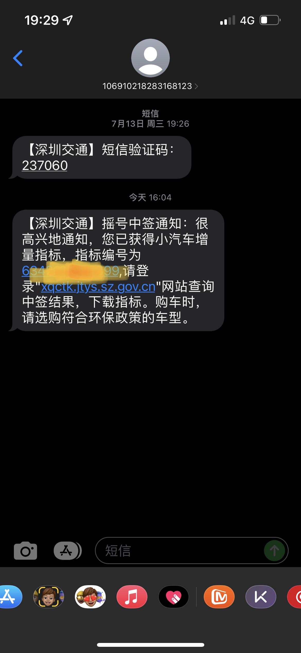 本田英仕派 深圳刚满两年社保，一次就摇号中签想问下各位老大，去深圳买车上牌是不是方便一点，因为目前一直出差在江门，目前精