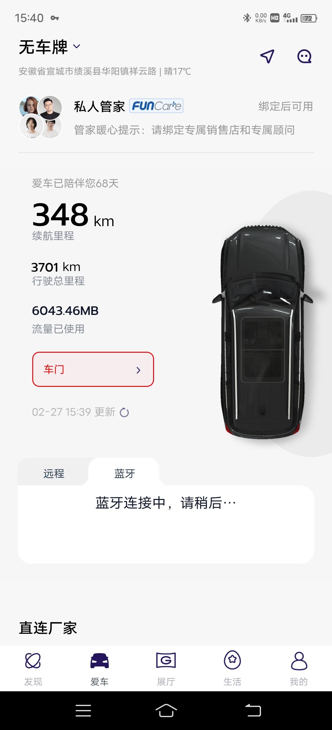 广汽传祺传祺GS8 车友们油涨价了95的马上要到9块了，加不起了，有没有车友加92的油呀，加了后有啥问题没？