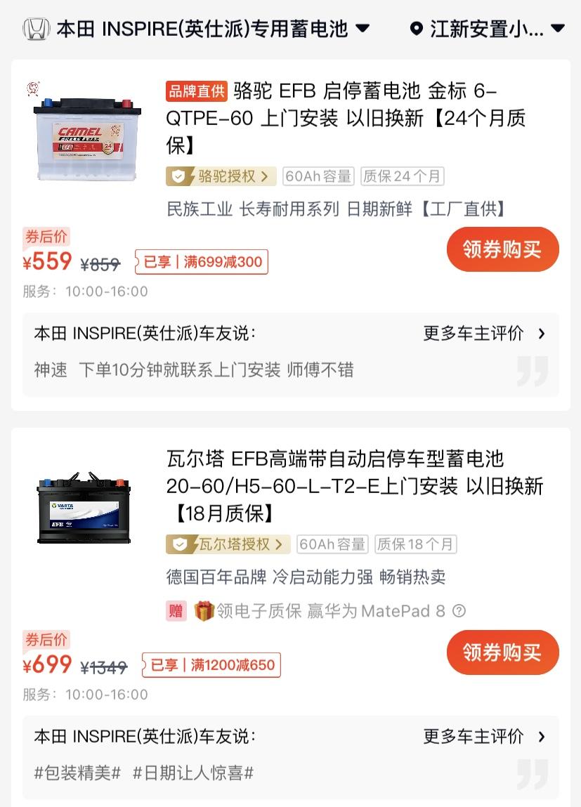 本田英仕派 各位车友，有没有更换过电瓶的，我打算近期更换电瓶（19款精耀版），纠结是去4s店更换还是自己换，自己换的话会