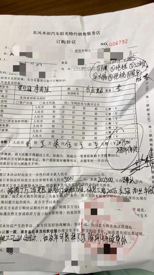 本田英仕派 净尚裸车➕保险207500.深圳地区，自己异地上牌交购置税，落地21.6这个价格合适吗，感觉购车协议没有签订