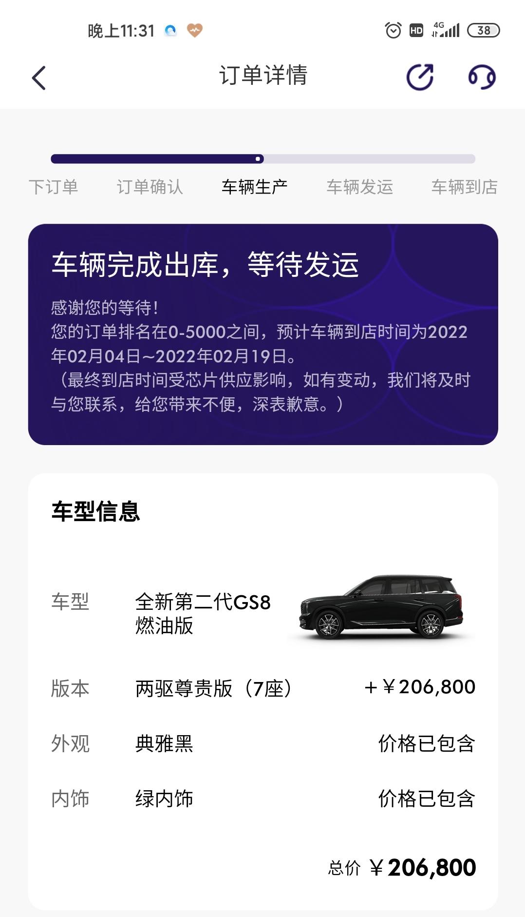 广汽传祺传祺GS8 各位大佬，请问我只享受一个5000元的贴息。还有一个限时10000的置换补贴。但是名下没车。能搞点优