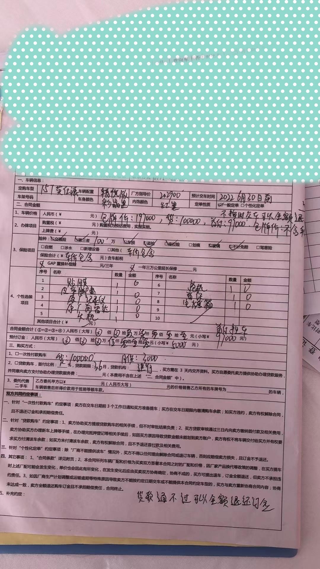 本田英仕派 哪位老哥帮我看看这个赚了还是割韭菜。还要押绿本。