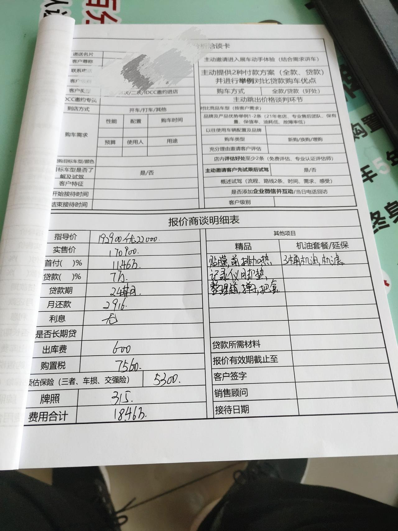 本田英仕派 辽宁沈阳，这个价格可以吗？