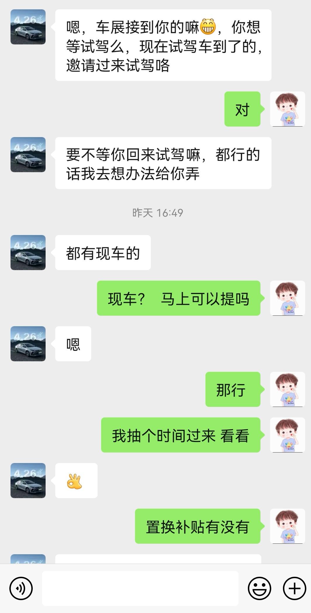 吉利帝豪L 雷神Hi·P 现在这车都有现车了吗   直接提  就是价格有点贵，服务费GPS一共3000，7万两年免息，保