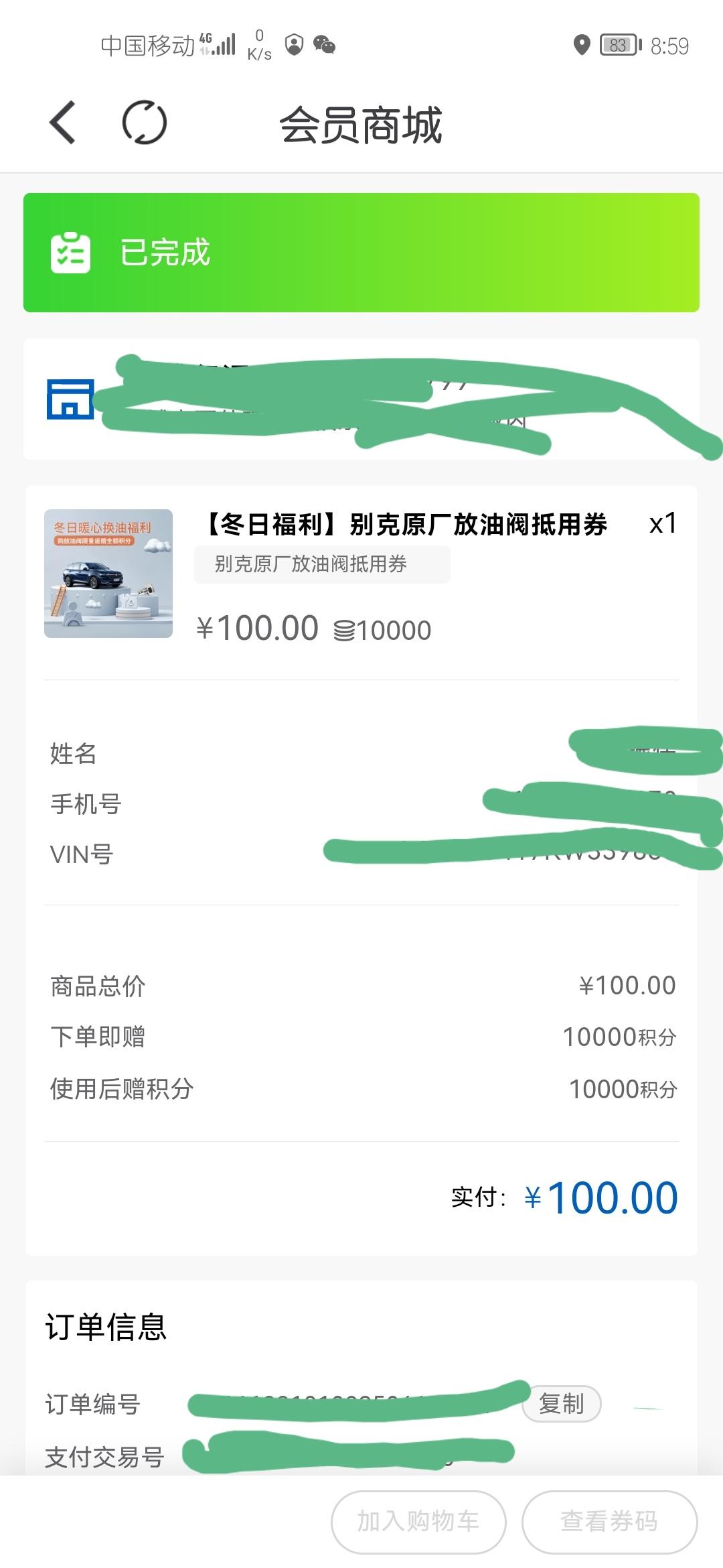 别克英朗 上次去保养车 4儿子店给推荐的免拆卸的放油阀 下次保养直接抽油 抽油干净还是放油干净？你们去保养有给推荐吗？