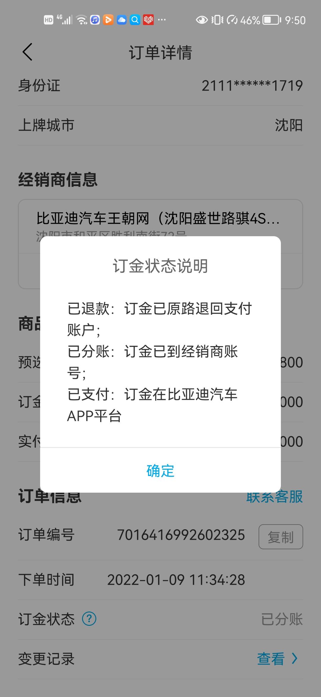 比亚迪元PLUS 这什么意思啊？