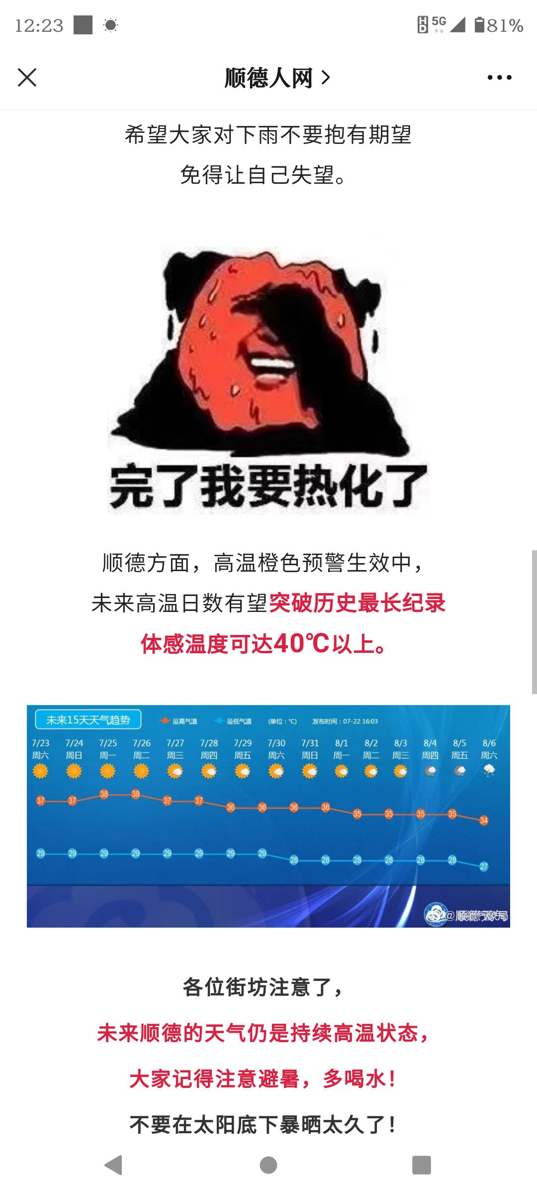 有谁知道佛山顺德1.5的高配英朗大概落地多少钱？最近想入手，打算把自己的十几年小飞度换了。