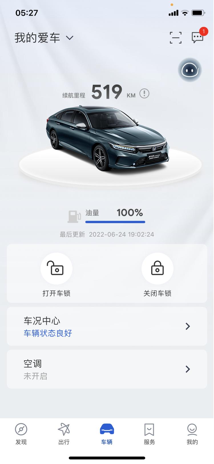本田英仕派 兄弟们，智导互联可以改车颜色吗