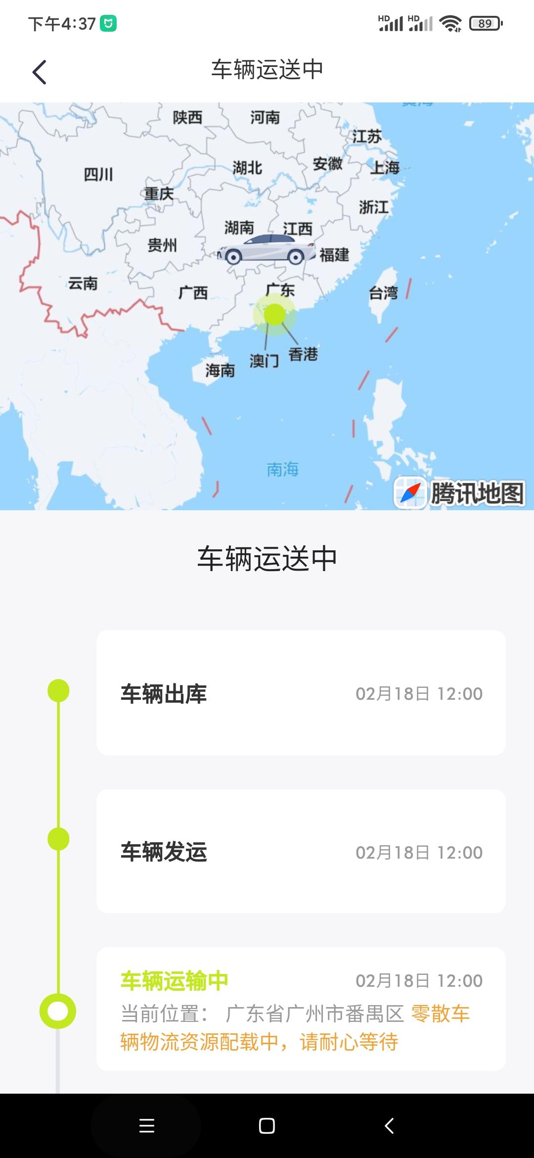 广汽传祺传祺GS8 为啥物流这么慢，一直处于运输状态，零散车辆啥意思？物流也不更新，
