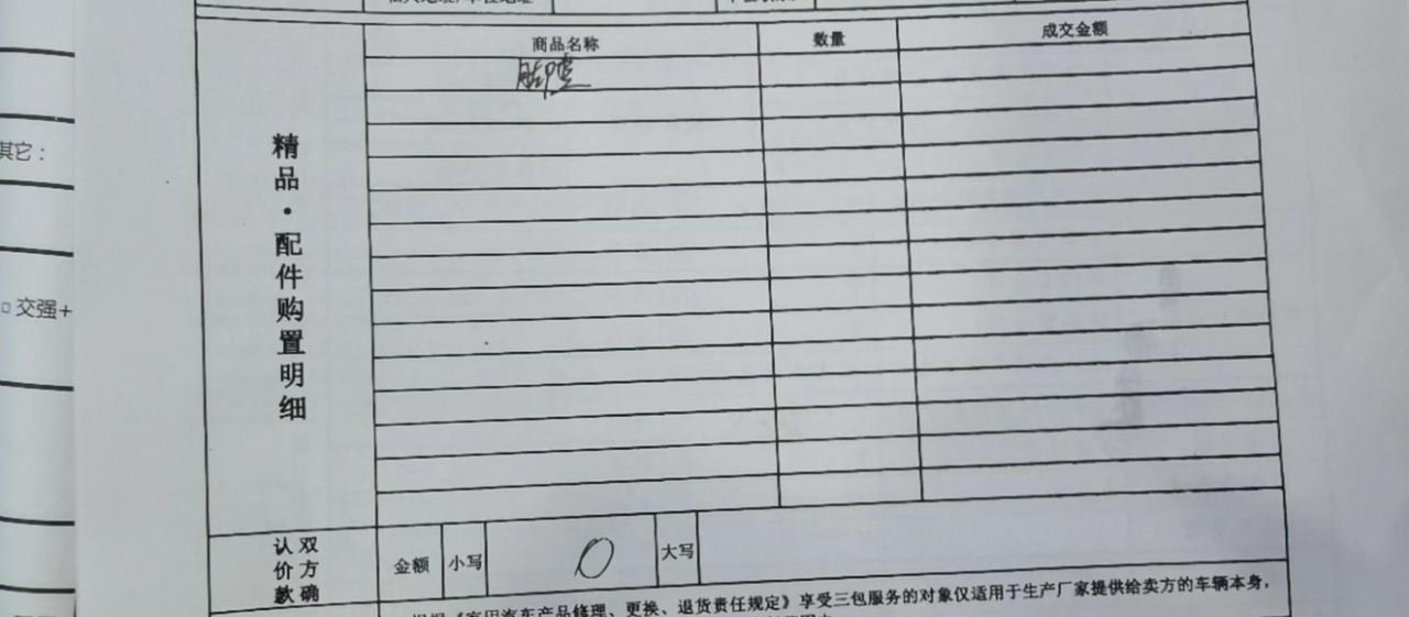 本田英仕派 4s没有送贴膜，可能价格谈的确实很低了，啥也不送，自己去贴有什么推荐的么，途虎上的膜可以贴么？