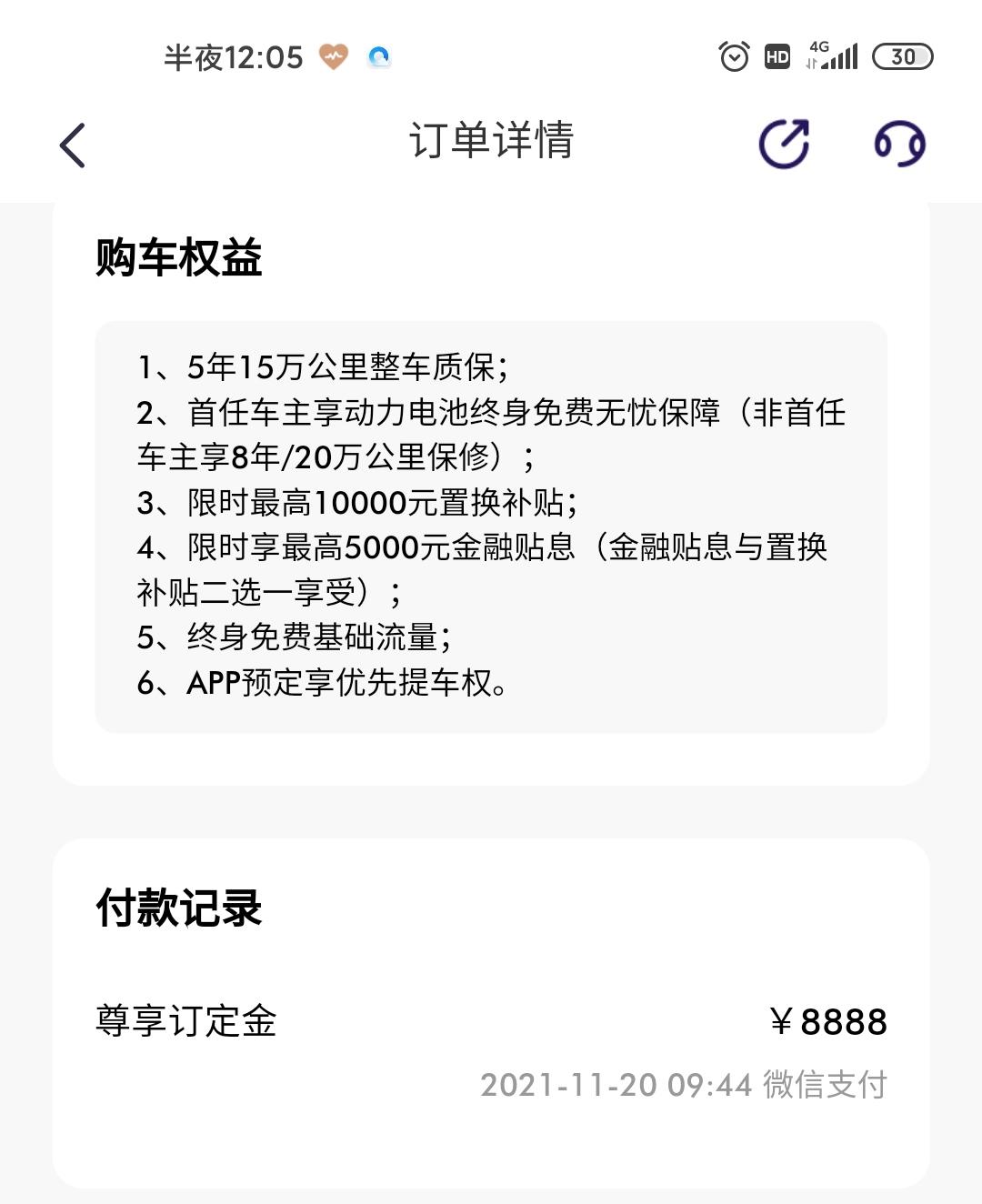 广汽传祺传祺GS8 各位大佬，请问我只享受一个5000元的贴息。还有一个限时10000的置换补贴。但是名下没车。能搞点优